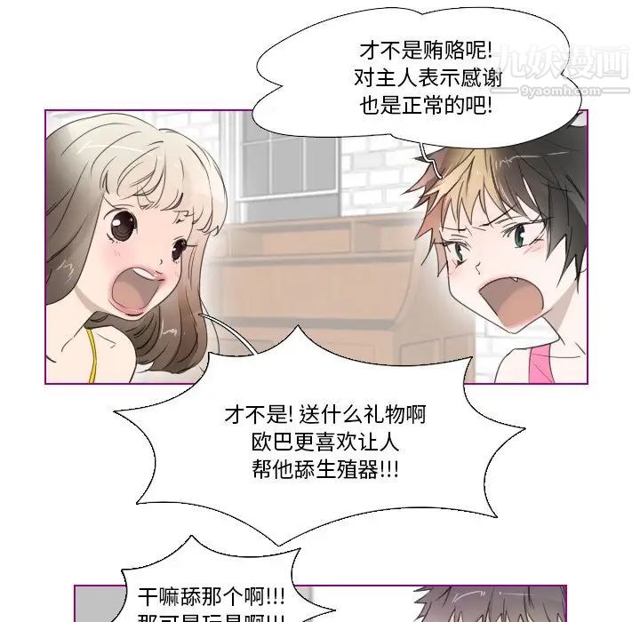 我的猫狗女友第10话