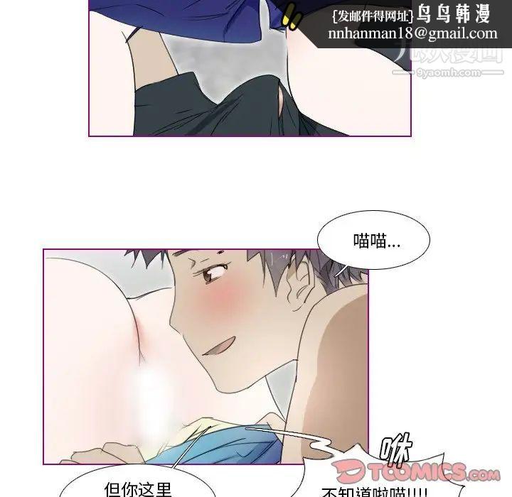 我的猫狗女友第10话