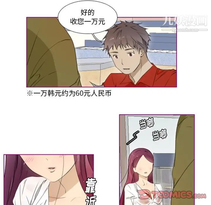 我的猫狗女友第10话