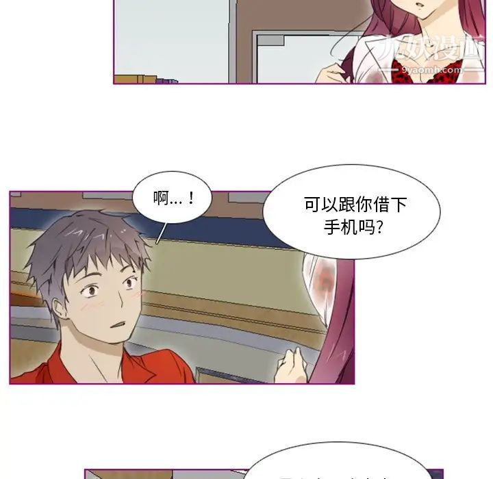 我的猫狗女友第10话