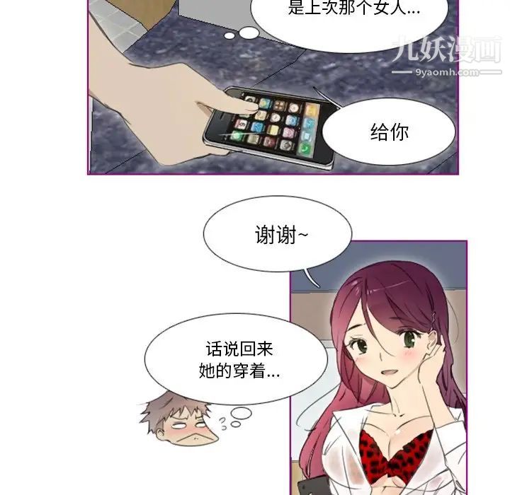 我的猫狗女友第10话