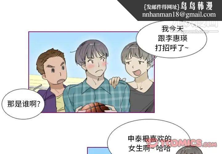 我的猫狗女友第11话