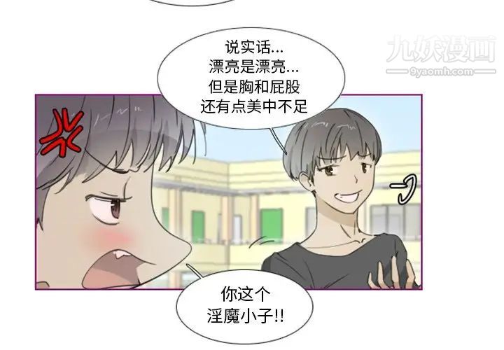 我的猫狗女友第11话