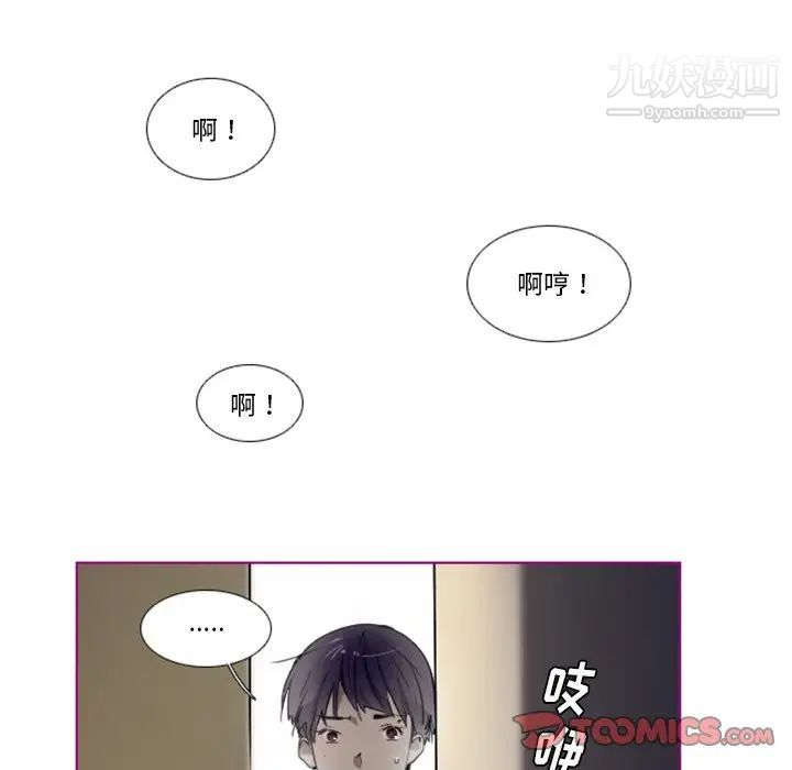 我的猫狗女友第11话