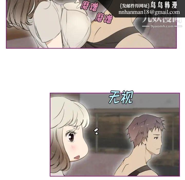 我的猫狗女友第11话