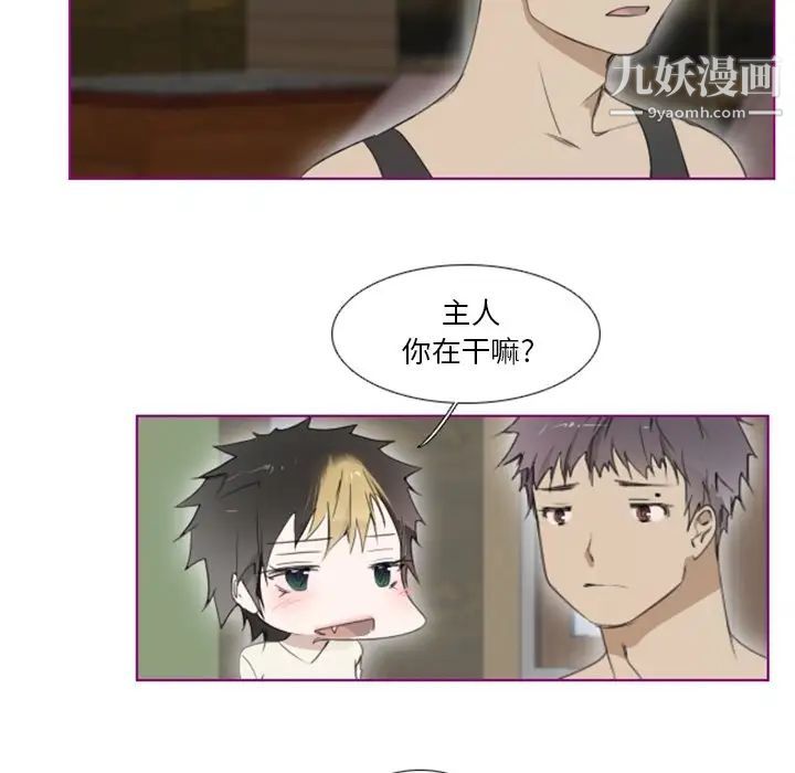 我的猫狗女友第11话