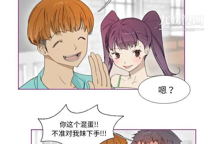 我的猫狗女友第12话