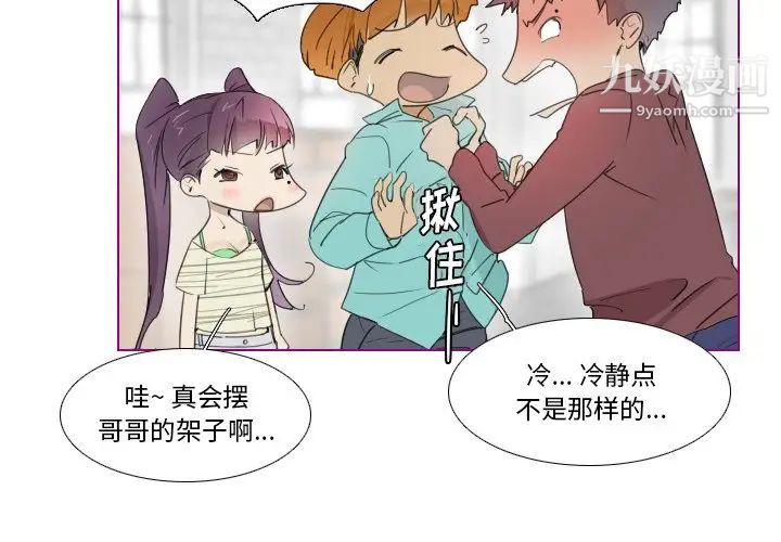 我的猫狗女友第12话