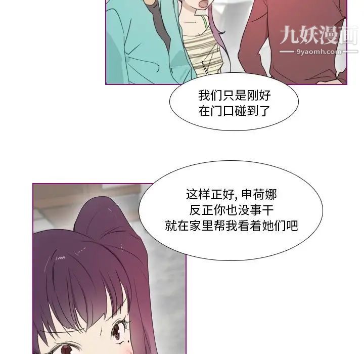 我的猫狗女友第12话