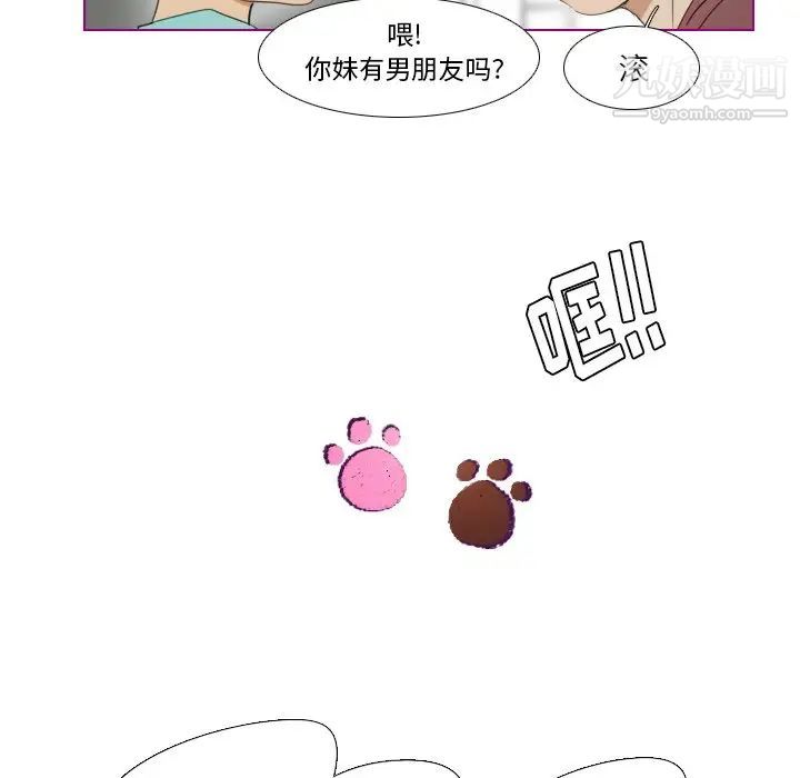 我的猫狗女友第12话