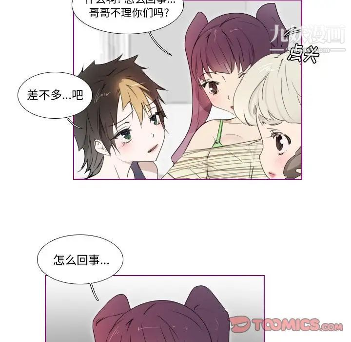 我的猫狗女友第12话