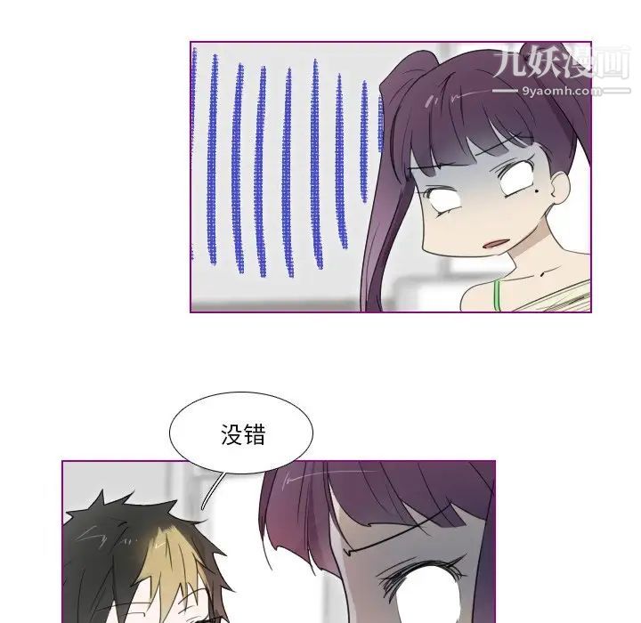 我的猫狗女友第12话