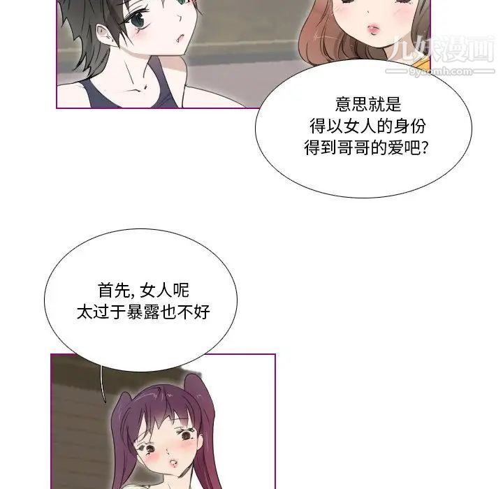 我的猫狗女友第12话