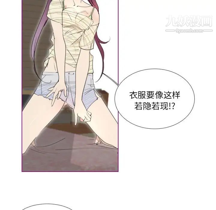 我的猫狗女友第12话