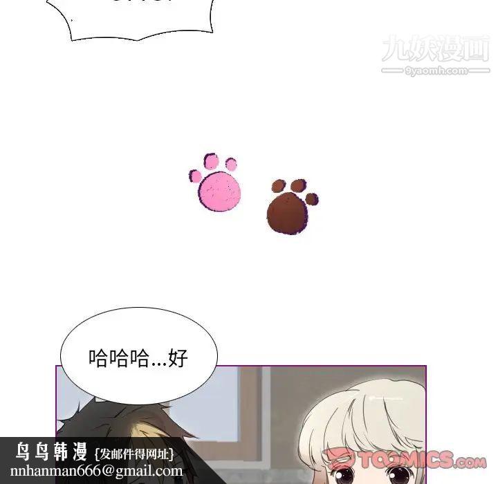 我的猫狗女友第12话