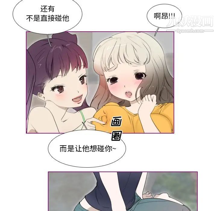 我的猫狗女友第12话