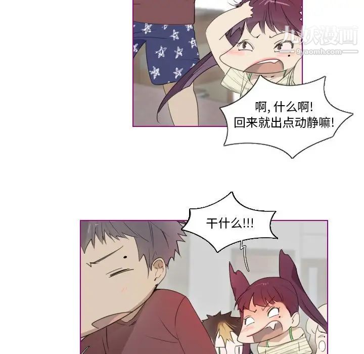 我的猫狗女友第12话