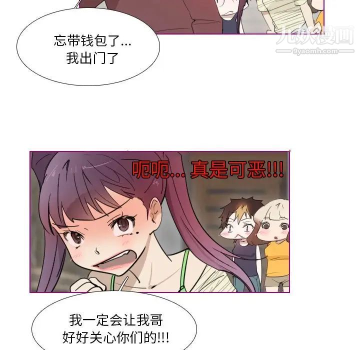 我的猫狗女友第12话