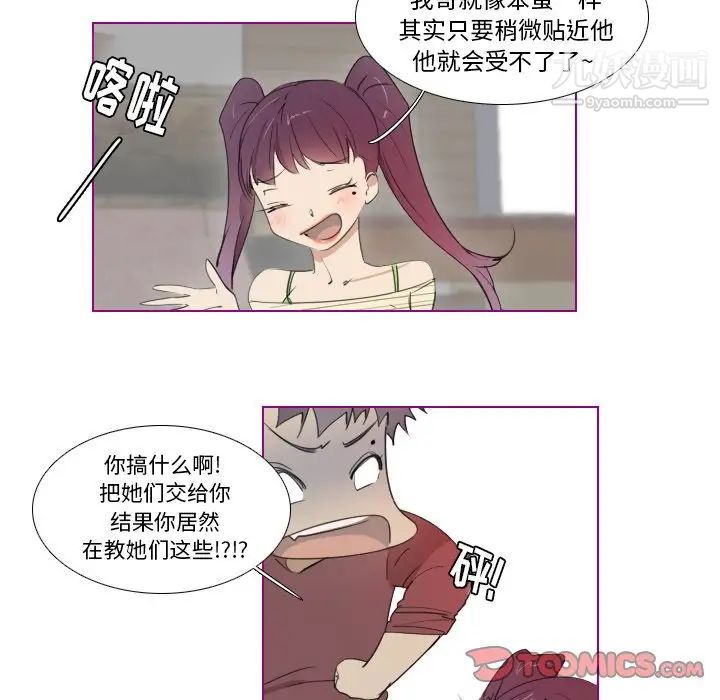 我的猫狗女友第12话