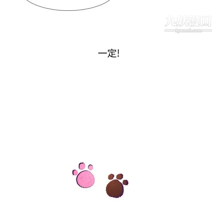 我的猫狗女友第12话