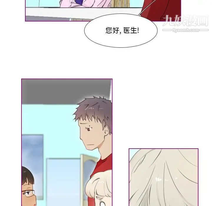 我的猫狗女友第13话