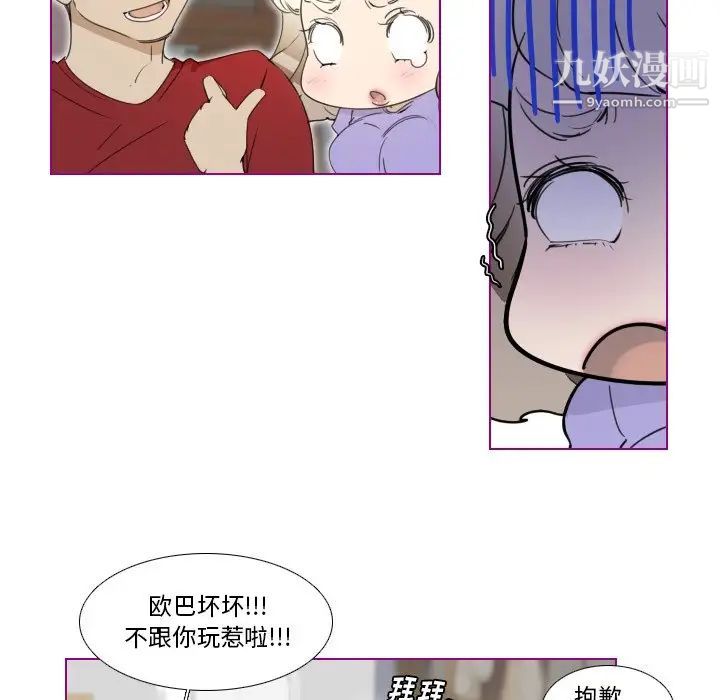 我的猫狗女友第13话