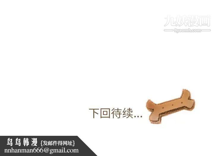 我的猫狗女友第13话