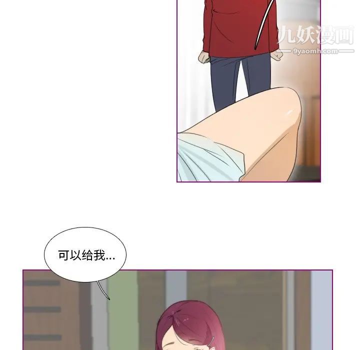 我的猫狗女友第13话