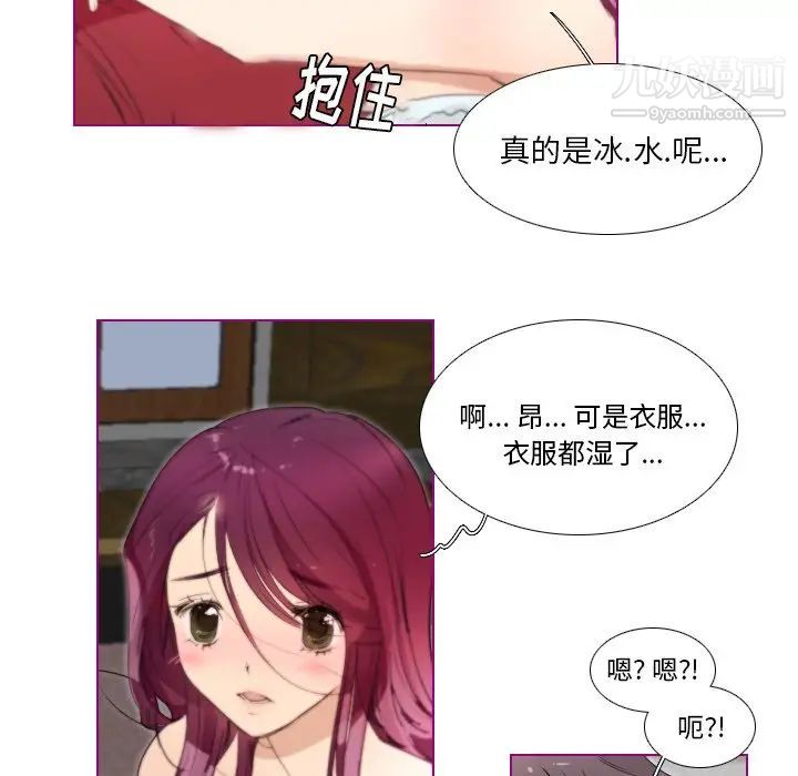 我的猫狗女友第14话