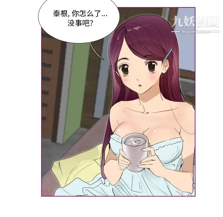 我的猫狗女友第14话