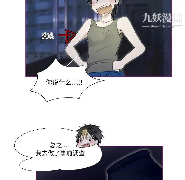 我的猫狗女友第14话