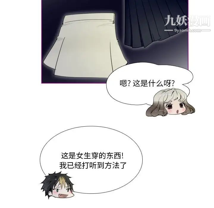 我的猫狗女友第14话