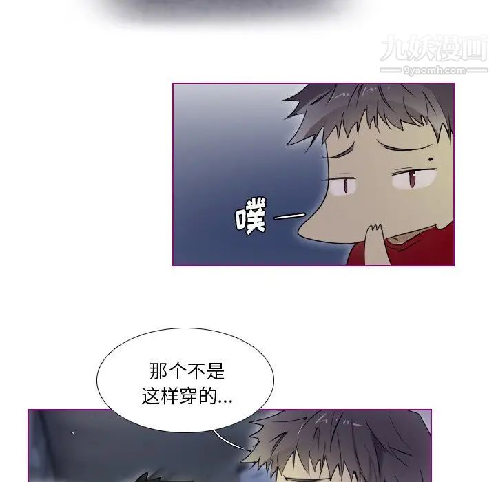 我的猫狗女友第14话