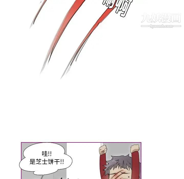 我的猫狗女友第14话