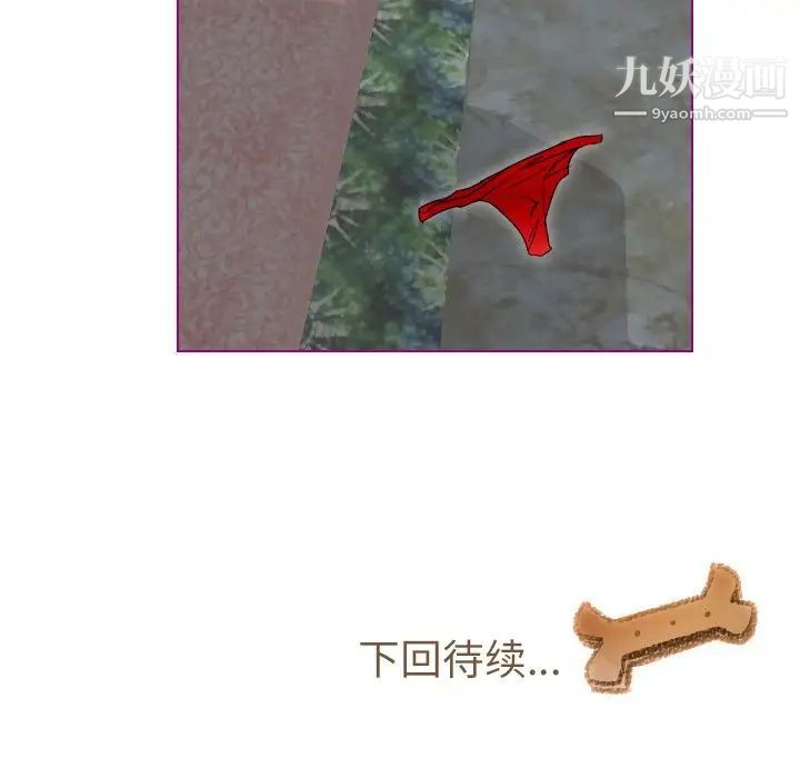 我的猫狗女友第14话