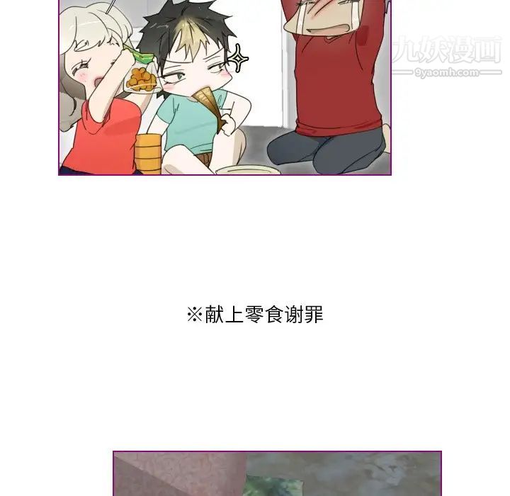 我的猫狗女友第14话