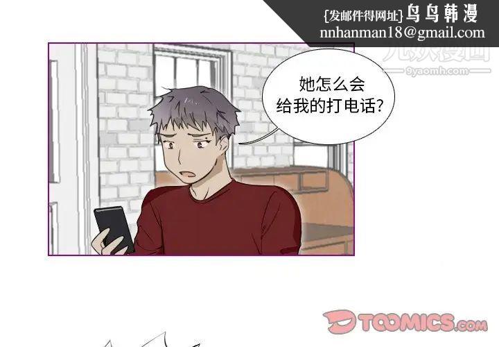 我的猫狗女友第15话