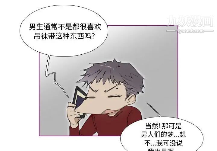 我的猫狗女友第15话