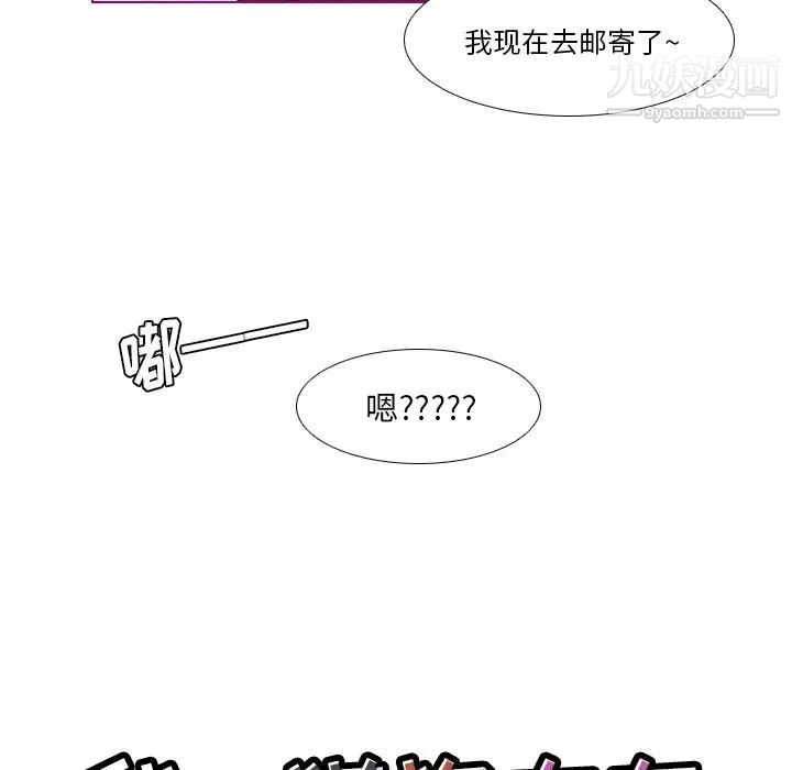 我的猫狗女友第15话