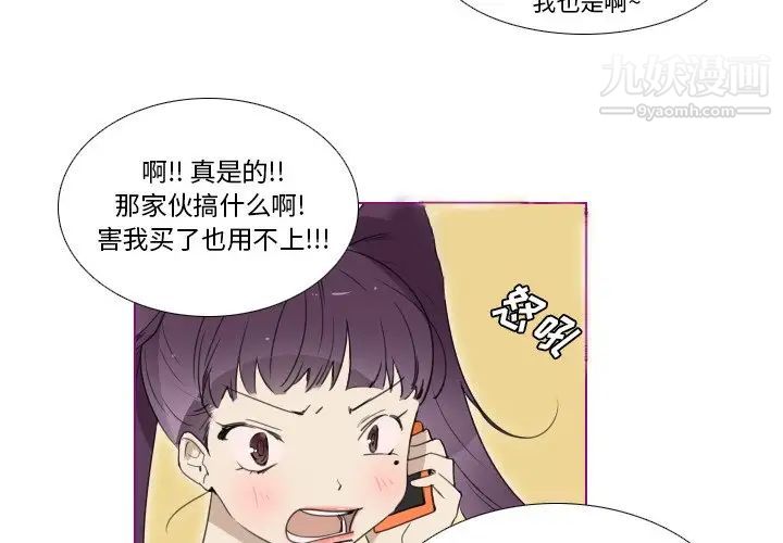 我的猫狗女友第15话