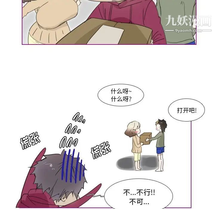 我的猫狗女友第15话