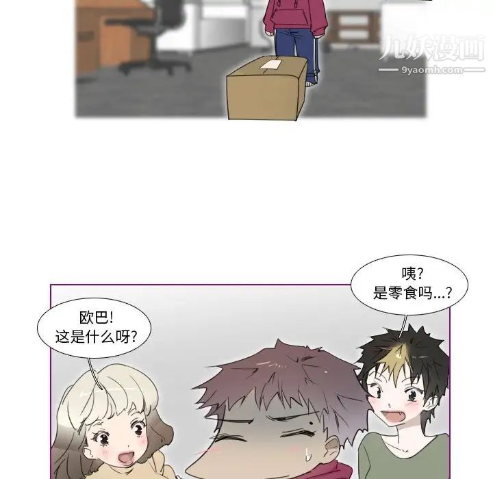 我的猫狗女友第15话