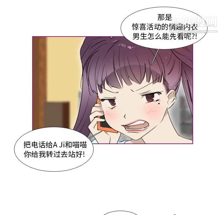 我的猫狗女友第15话