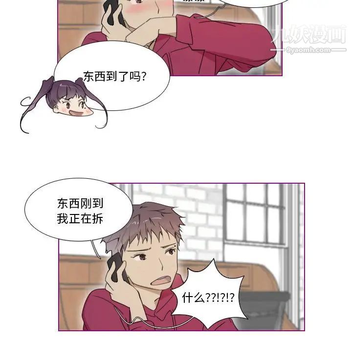 我的猫狗女友第15话