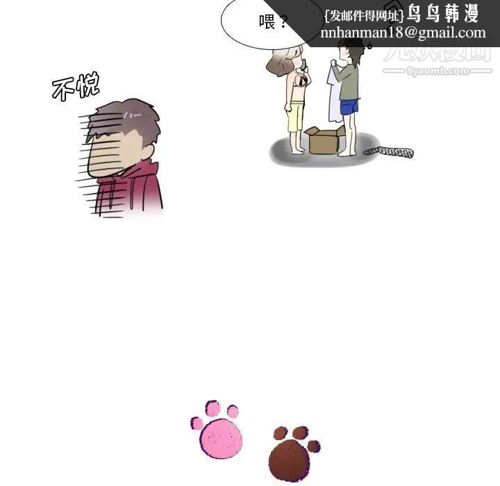 我的猫狗女友第15话