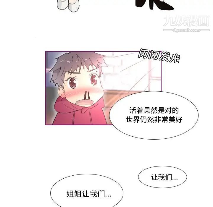 我的猫狗女友第15话