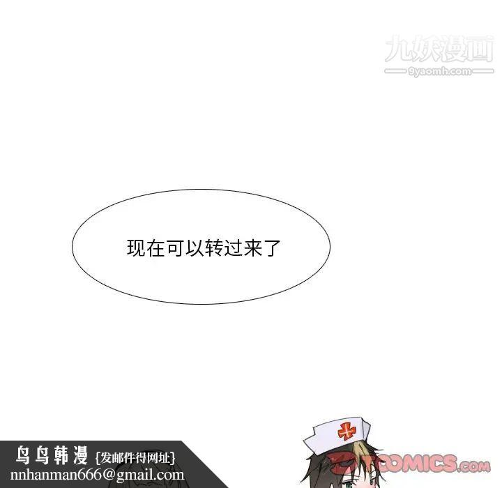 我的猫狗女友第15话