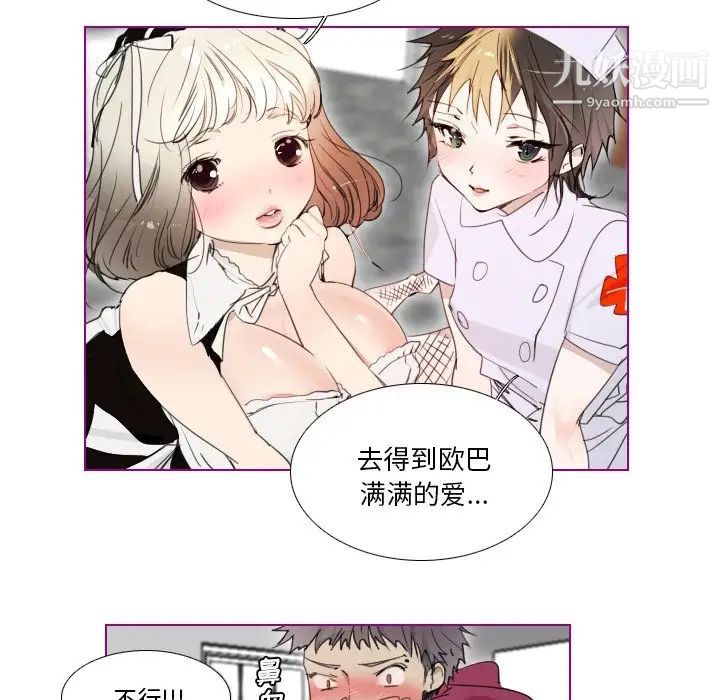 我的猫狗女友第15话