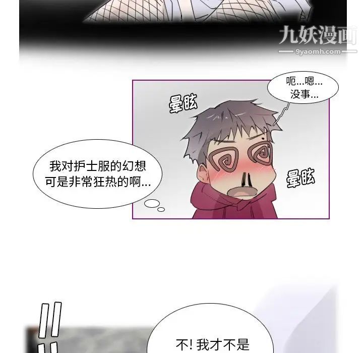 我的猫狗女友第15话