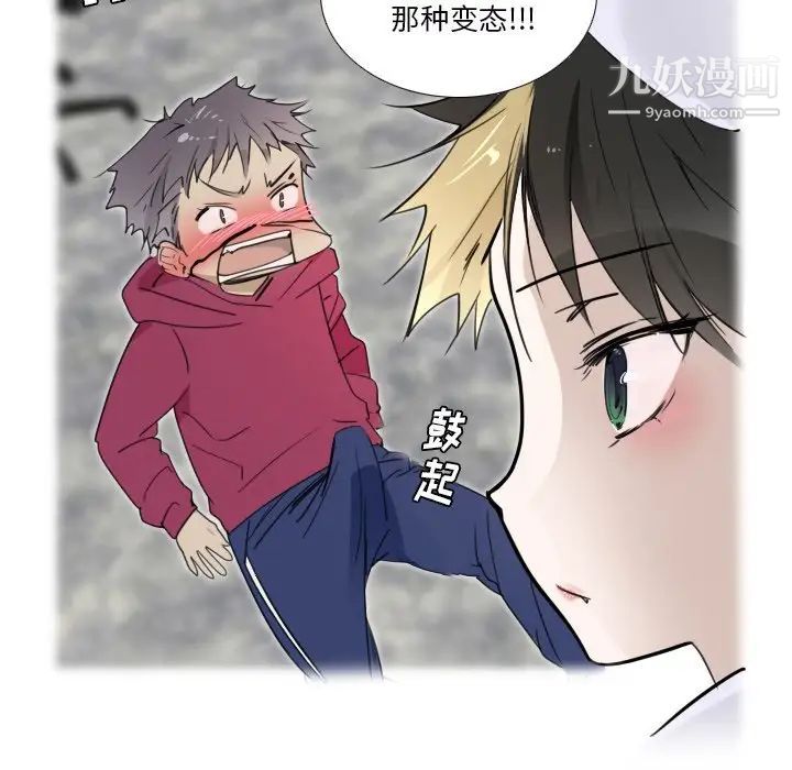 我的猫狗女友第15话